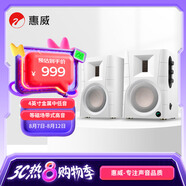 惠威（HiVi）D100 2.0聲道藍(lán)牙音響多媒體有源音響筆記本臺(tái)式電腦桌面音箱 白色