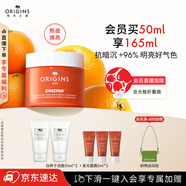 悅木之源（Origins）咖啡因發(fā)光面霜50ml煙酰胺修護(hù)控油保濕護(hù)膚禮盒生日禮物送女友