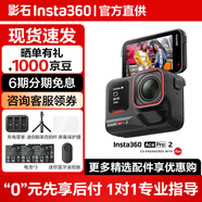 影石（Insta360）Ace Pro 2 8k 運動相機(jī) 旗艦影像AI智能高清防抖防水摩托車行車記錄儀騎行潛水Vlog視頻 instax360 創(chuàng)作者套裝（共3塊電池） 單電池版·少量現(xiàn)貨·速發(fā)