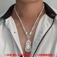 DL 1998胖東來(lái)同款男士純銀項鏈999銀項鏈男士999銀龍項鏈霸氣粗項鏈雙龍 長(cháng)度可訂制(請聯(lián)系客服)