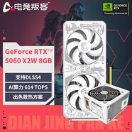 電競叛客RTX 5060 X2W 8GB DLSS 4 顯卡 電競臺式機游戲電競/渲染/AI/設(shè)計制圖電腦獨立顯卡 黑神話悟空 RTX 5060 X2W 8GB+航嘉650W白