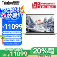 聯(lián)想2025補(bǔ)貼20% 聯(lián)想高性能Pro級銳龍R7筆記本電腦 商務(wù)辦公筆記本電腦商務(wù)本 25新款 AI9-365 32G內(nèi)存 1TB TB 14/英寸可選【全面升級丨千兆網(wǎng)口】