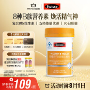 Swisse斯維詩(shī) 復(fù)合B族維生素片 含8種復(fù)合維生素b族營(yíng)養(yǎng) 藍(lán)帽認(rèn)證 90片