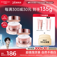 卡姿蘭（Carslan）明星素顏霜雙支懶人面霜偽素顏補水保濕提亮50g*2 生日禮物送女友