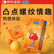 杜蕾斯杜蕾斯 避孕套 安全套 凸點(diǎn)螺紋熱感12只 情趣大顆粒 套套 durex
