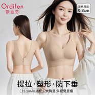 歐迪芬大碼無(wú)鋼圈軟支撐提拉上托內(nèi)衣女無(wú)痕收副乳聚攏防下垂文胸罩