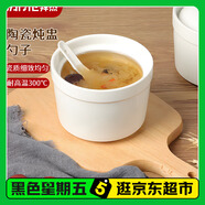 拜杰陶瓷碗燉盅 湯碗隔水燉盅內膽蒸蛋粥燕窩盅罐餐具帶蓋勺小號220ml
