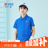 特步（XTEP）兒童童裝男女童柔軟舒適翻領(lǐng)短袖POLO衫 皇家藍(lán) 150