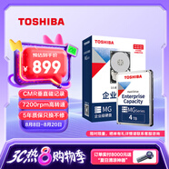 東芝（TOSHIBA）4TB 7200轉  SATA接口 128MB 企業(yè)級硬盤 垂直式CMR 機械硬盤(MG04ACA400E) 