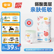 宜嬰弱酸水果拉拉褲XXL34片(13.5-16kg)嬰兒尿不濕學(xué)步褲超薄透氣