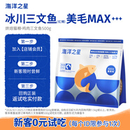 海洋之星 低溫烘焙貓糧 全價成貓幼貓糧一斤裝雞肉三文魚