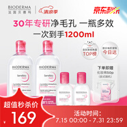 貝德瑪舒妍粉水卸妝水潔膚液凈毛孔卸防曬凈毛孔1200ml