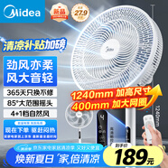 美的（Midea）【颶風(fēng)節(jié)能】七葉柔風(fēng)立式電風(fēng)扇/家用輕音落地扇/臺(tái)式小型風(fēng)扇/大風(fēng)力遙控定時(shí)搖頭風(fēng)扇 SAH35BSJ