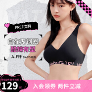 奶糖女孩Free無(wú)鋼圈文胸大胸顯小無(wú)鋼圈無(wú)痕光面女生內(nèi)衣奶糖女孩青春線(xiàn) 粉墨色 深V款 L (85A-C/90A-C)