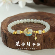 法梵希首飾和田玉四葉草手串女竹節(jié)輕奢小眾國風高級感手飾品送女友禮物 琺瑯和田玉星伴月手串