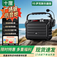 十度（SHIDU）Y5廣場舞手提音響戶外大功率K歌便攜式無線藍(lán)牙音箱室外擴音器家庭ktv音響套裝大音量功放一體機 黑色【薩克斯樂器版】