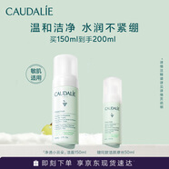 歐緹麗保濕潔顏摩絲150ML 泡沫氨基酸洗面奶溫和清潔 生日禮物