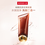 丸美巧克力臻享系列抗皺緊致淡紋護膚品水乳套裝 淡化細紋補水保濕 潔面乳120g