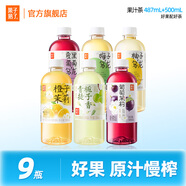 果子熟了果汁茶夏黑葡萄橙子487ml多口味混合飲料 混合3口味（梅子+柚子+葡萄） 9瓶