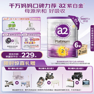 a2奶粉 澳洲紫白金版 DHA較大嬰兒配方牛奶粉2段(6-12月)900g*6罐