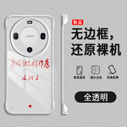 XMSJ無邊框適用華為MATE70PRO+手機(jī)殼半包pura70愛國文字p60/50/40mt30裸感潮榮耀magic7/6外殼300nova 透明-AE808廣闊天地 華為Pura70Pro