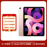 【全新官翻】Apple iPad Air410.9英寸平板電腦  原封未激活  一年質(zhì)保 256G WiFi版 玫瑰金 