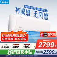 美的空調(diào)1.5匹 舒適星無風感 新一級能效變頻冷暖 省電臥室掛機 KFR-35GW/TA1-1