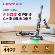 萊克天狼星S7Max/S7sMax三合一洗地吸塵器雙滾刷除螨洗地機(jī)家用吸掃拖洗一體機(jī) 【定點(diǎn)去污/綠光顯塵】S7sMax-天狼星