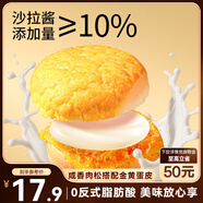 三只松鼠蛋皮肉松漢堡面包430g 夾心面包代餐早餐營養(yǎng)零食品糕點(diǎn)心整箱