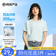 網易嚴選【T學家】超值抑菌T升級205g重磅棉T恤100%新疆棉10A抗菌短袖白T 薄荷綠-25春夏升級 2XL
