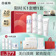 百雀羚（PECHOIN）至臻皙白淡斑禮盒(限定版)2.0美白提亮品質(zhì)國貨送女友