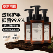 JV&GRJVGRJVGR泡沫999香氛洗手液430mL雨后橡木林香氨基酸滋潤溫和 人氣3瓶裝泡沫香氛430ml*3