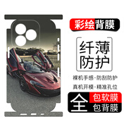 小寸心榮耀Play9TPro手機膜Play9C彩繪背膜Play9T卡通保護膜防刮貼紙全包軟膜無殘膠個性定制可愛 Play9TPro【PM685極速閃電】