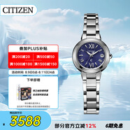 西鐵城（CITIZEN）手表女日韓表xC系列光動(dòng)能日顯鋼帶時(shí)尚送禮物女友ES9430-54L