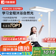 月影林之光護(hù)眼大路燈【國家補(bǔ)貼】兒童立式護(hù)眼學(xué)習(xí)燈臺(tái)燈教室落地?zé)?
                                         title=