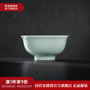 景德鎮(zhèn)（jdz）官方陶瓷影青瓷餐具無鉛純色碗盤組合搬家喬遷禮物家用搬家禮物 流影4.5英寸飯碗