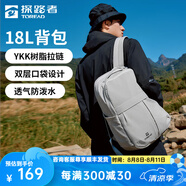 探路者（TOREAD）登山包戶外背包18L運動旅行徒步透氣耐磨防潑水旅行輕量化雙肩包 素影灰