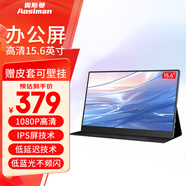 奧斯曼（AOSIMAN）便攜顯示器4K觸摸電腦副屏switch便攜式顯示屏PS5安卓IOS手機筆記本外接擴展屏游戲辦公便攜顯示屏 15.6英寸黑色+1080p+皮套