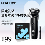 飛科博銳電動(dòng)剃須刀男士刮胡刀須刨   男生禮物套裝推薦  生日禮物送男友送老公 博銳PS166