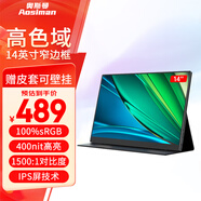 奧斯曼（AOSIMAN）便攜顯示器4K觸摸電腦副屏switch便攜式顯示屏PS5安卓IOS手機筆記本外接擴展屏游戲辦公便攜顯示屏 【旗艦款】14英寸400亮度100%sRGB+皮套
