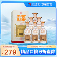 瀘州老窖 老窖世家君乾 濃香型白酒 52度500ml*6整箱裝送禮宴請(含禮品袋)