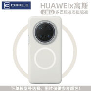 卡斐樂(lè )適用華為手機殼液態(tài)果凍MATE70PRO+超薄磁吸NOVA12時(shí)尚P70 [古董白]大孔果凍液態(tài)磁吸返廠(chǎng)升 華為P70