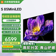 XIAOMI電視S85 Mini LED 85英寸 高階分區(qū) 1200nits 4GB+64GB 小米澎湃OS 平板電視 85英寸