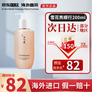 雪花秀洗面奶 順行氨基酸潔面乳200ml(去角質(zhì) 溫和敏感肌)中小樣50ml 雪花秀順行洗面奶200ml