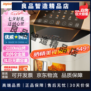 九陽(yáng)（Joyoung）4.5L大容量 準確定時(shí)無(wú)油低脂煎炸 烘炸烤多功能烤箱薯條機空氣炸 巨無(wú)霸容量雙熱源焱烤 8l   8L