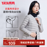 鴨鴨（YAYA）輕薄羽絨服女短款休閑內(nèi)膽薄款冬季內(nèi)搭保暖新國標外套KX 淺灰色 L