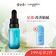 皮膚抑菌液止草本護(hù)理液類蛇毒肽清爽舒緩癢腳男女士28ml