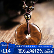 石玥珠寶精品冰種天然黑曜石平安扣吊墜本命年護(hù)身符水晶掛件男女士款禮物