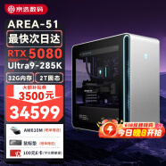 外星人（Alienware）新款Area-51臺式機R17游戲主機水冷RTX5080/5090顯卡美版Aurora Area-51 U9/5080/32G/2T星辰銀 官方標配