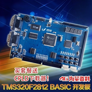 溥畔TMS320F2812basic+cpld雙cpu平臺(tái)開發(fā)板dsp2812入門 套餐五2812basic+200仿真器